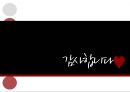 제자백가와 유교윤리 [맹자] 욕망의 절제, 그 진정한 자유를 위하여 18페이지