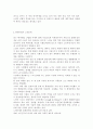 사회복지개론2공통) 우리는 살아가면서, 노령, 실업, 장애, 질병(암, 치매 등), 소외(왕따), 교육, 주거 등등 다양한 위험에 처하게 됩니다. 이런 위험들 중에 자신이 관심 있 3페이지