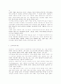 사회복지개론2공통) 우리는 살아가면서, 노령, 실업, 장애, 질병(암, 치매 등), 소외(왕따), 교육, 주거 등등 다양한 위험에 처하게 됩니다. 이런 위험들 중에 자신이 관심 있 5페이지