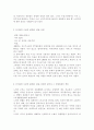 사회복지개론2공통) 우리는 살아가면서, 노령, 실업, 장애, 질병(암, 치매 등), 소외(왕따), 교육, 주거 등등 다양한 위험에 처하게 됩니다. 이런 위험들 중에 자신이 관심 있 6페이지