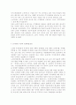 사회복지개론2공통) 우리는 살아가면서, 노령, 실업, 장애, 질병(암, 치매 등), 소외(왕따), 교육, 주거 등등 다양한 위험에 처하게 됩니다. 이런 위험들 중에 자신이 관심 있 8페이지