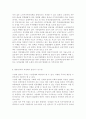 사회복지개론2공통) 우리는 살아가면서, 노령, 실업, 장애, 질병(암, 치매 등), 소외(왕따), 교육, 주거 등등 다양한 위험에 처하게 됩니다. 이런 위험들 중에 자신이 관심 있 9페이지
