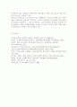 사회복지개론2공통) 우리는 살아가면서, 노령, 실업, 장애, 질병(암, 치매 등), 소외(왕따), 교육, 주거 등등 다양한 위험에 처하게 됩니다. 이런 위험들 중에 자신이 관심 있 10페이지