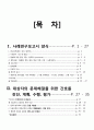 성인간호학 암병동 CASE, 림프종 1페이지