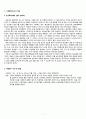 성인간호학 암병동 CASE, 림프종 2페이지