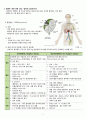 성인간호학 암병동 CASE, 림프종 3페이지