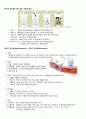 성인간호학 암병동 CASE, 림프종 4페이지