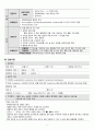 성인간호학 암병동 CASE, 림프종 7페이지