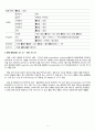 성인간호학 암병동 CASE, 림프종 9페이지