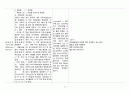 성인간호학 암병동 CASE, 림프종 23페이지