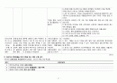 성인간호학 암병동 CASE, 림프종 28페이지