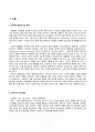 NICU,신생아 패혈증 CASE STUDY 2페이지