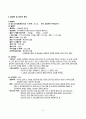 NICU,신생아 패혈증 CASE STUDY 7페이지