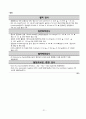 NICU,신생아 패혈증 CASE STUDY 22페이지