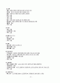 NICU,신생아 패혈증 CASE STUDY 24페이지