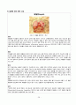 NICU,신생아 패혈증 CASE STUDY 27페이지