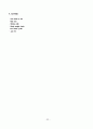 NICU,신생아 패혈증 CASE STUDY 33페이지