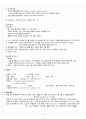 성인간호학 응급실 울혈성 심부전 CSF CASE STUYDY 6페이지