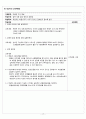 성인간호학 응급실 울혈성 심부전 CSF CASE STUYDY 18페이지