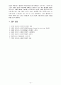 [생활주기영양학C형] 청소년기 성장과 생리적 발달 특성을 설명, 이 시기 식행동과 영양문제에 대하여 설명 15페이지