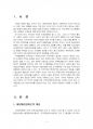2016년 1학기 지역개발론 중간시험과제물 D형(재분배성장이론의 개념과 장점 및 문제점) 2페이지
