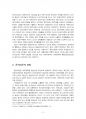 2016년 1학기 지역개발론 중간시험과제물 E형(종속이론의 개념과 장점 및 문제점) 3페이지