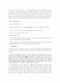 임나일본부설과 칠지도, [임나일본부설, 요점, 임나일본부와 관련된 여러 가지 설, 칠지도, 칠지도에 대한 설들] 4페이지