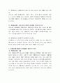 전래 동요가 교육적으로 어떠한 영향을 미치는지 논하시오 3페이지
