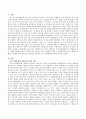 자녀들로부터 연락이 단절되어 생계곤란을 겪고 있나 부양의무자인 자녀의 개인정보 및 금융거래동의서가 제출되지 않아 사회복지전달공무원이 부양의무자의 재산과 소득을 조회하지 못해 기초생 2페이지