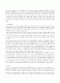 자녀들로부터 연락이 단절되어 생계곤란을 겪고 있나 부양의무자인 자녀의 개인정보 및 금융거래동의서가 제출되지 않아 사회복지전달공무원이 부양의무자의 재산과 소득을 조회하지 못해 기초생 3페이지
