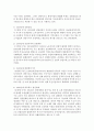 [경제학과 C형] 한국의 신발산업에 관해 논하시오 : 신발산업 4페이지