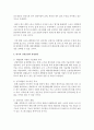 [경제학과 C형] 한국의 신발산업에 관해 논하시오 : 신발산업 7페이지