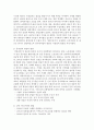 산업혁명 : [경제학과 B형] 일본의 산업혁명 7페이지