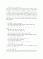 산업혁명 : [경제학과 B형] 일본의 산업혁명 8페이지