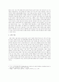 최종 레포트 4페이지