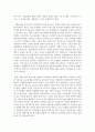 [경영학과 A형] 기업윤리(business ethics)는 의무론,  공리론,  정의론,  권리론 및 상대주의 관점에서 살펴 볼 수 있다. 각각의 관점에서 기업윤리가 마케팅에 어떻게 적 (마케팅) 4페이지