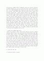 [경영학과 A형] 기업윤리(business ethics)는 의무론,  공리론,  정의론,  권리론 및 상대주의 관점에서 살펴 볼 수 있다. 각각의 관점에서 기업윤리가 마케팅에 어떻게 적 (마케팅) 7페이지
