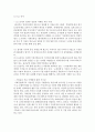 [경영학과 A형] 기업윤리(business ethics)는 의무론,  공리론,  정의론,  권리론 및 상대주의 관점에서 살펴 볼 수 있다. 각각의 관점에서 기업윤리가 마케팅에 어떻게 적 (마케팅) 10페이지