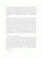 [경영학과 A형] 기업윤리(business ethics)는 의무론,  공리론,  정의론,  권리론 및 상대주의 관점에서 살펴 볼 수 있다. 각각의 관점에서 기업윤리가 마케팅에 어떻게 적 (마케팅) 15페이지