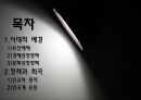 한국희곡사 2페이지