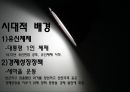 한국희곡사 3페이지