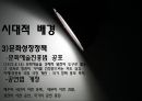 한국희곡사 4페이지