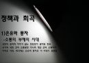한국희곡사 5페이지