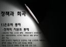 한국희곡사 6페이지