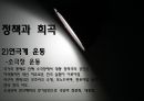 한국희곡사 7페이지