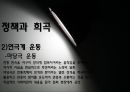 한국희곡사 8페이지