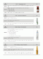 약물정리 2페이지