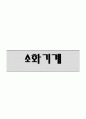 약물정리 6페이지