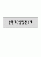 약물정리 10페이지