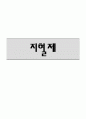 약물정리 25페이지